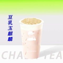 豆乳玉麒麟