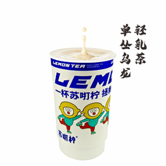 单丛乌龙轻乳茶