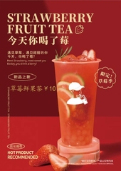 草莓鲜果茶