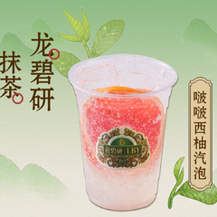 啵啵西柚汽泡