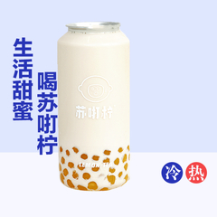 Q弹珍珠奶茶