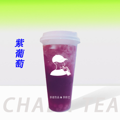 紫葡萄