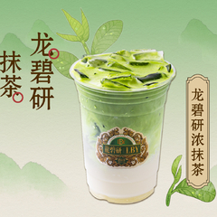 龍碧研濃抹茶(無小料)