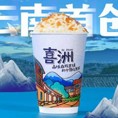苍洱云梦