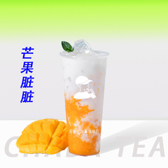 芒果脏脏