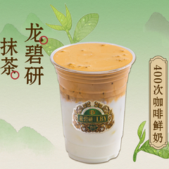 400次咖啡鮮奶