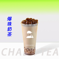 爆珠奶茶