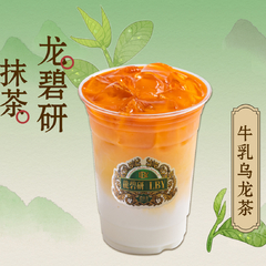 牛乳烏龍茶