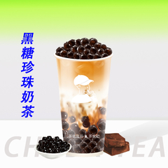 黑糖珍珠奶茶