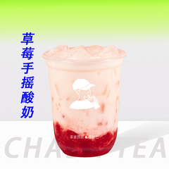 草莓手摇酸奶