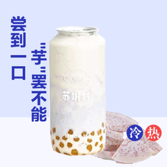 手捣芋泥蛋糕奶茶