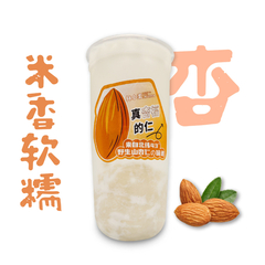杏仁米麻薯（大杯）
