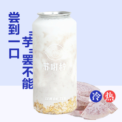 生打椰椰芋泥