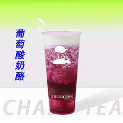 葡萄酸奶酪