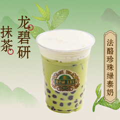 法酪珍珠綠泰奶