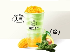 牛油果羽衣甘蓝芒芒