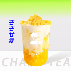 芒芒甘露