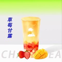草莓甘露