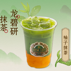 柚子抹茶