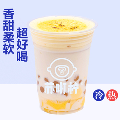 烤布蕾奶茶