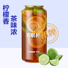 大红袍柠檬茶