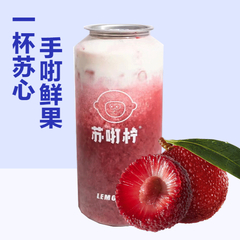 杨梅咸芝士