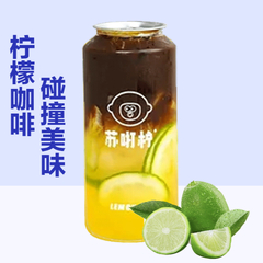 柠檬撞冰啡
