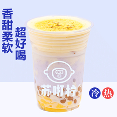 芋泥焦糖布蕾