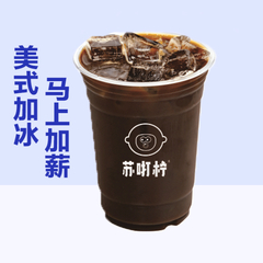 冰美式