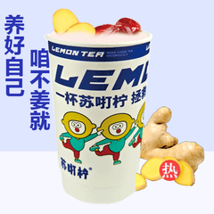热姜枣牛乳茶