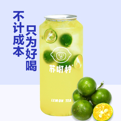 老妈子咸金桔