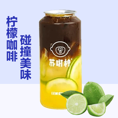 柠檬撞冰咖