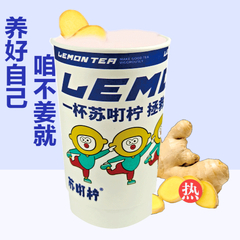 暖暖红糖姜奶