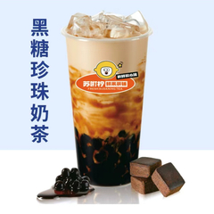 黑糖珍珠奶茶