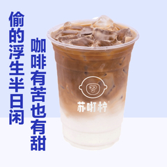 生椰拿铁