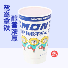 热鸳鸯拿铁