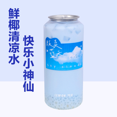 冰蓝爆打椰