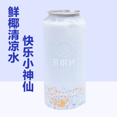蓝山椰子甘露