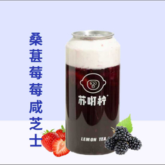桑葚莓莓咸芝士