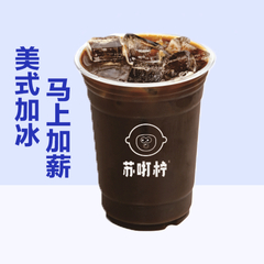 美式