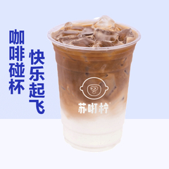 冰兰拿铁
