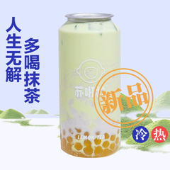 抹茶芋泥啵啵
