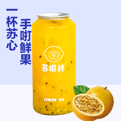 香芒百香果
