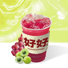 油柑茉莉葡萄