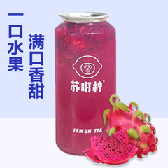 大红大紫混果茶