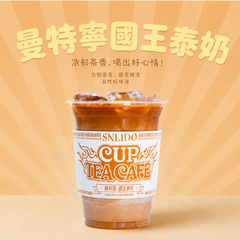 曼特宁国王泰奶