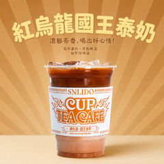 國王泰奶（經典）