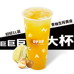 巨大杯青柚生榨黄皮