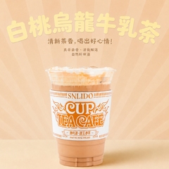 白桃烏龍牛乳茶