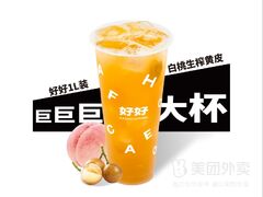 1L「巨大杯」白桃生榨黄皮